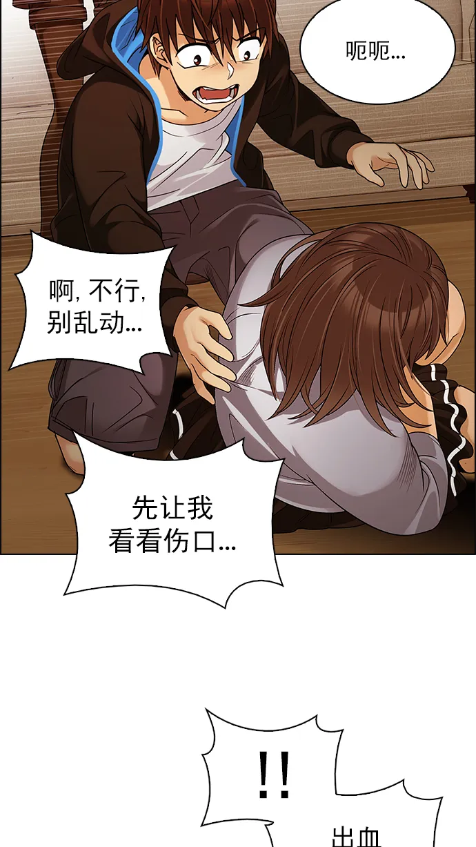 [第274话] 我为人人（1） 第50页