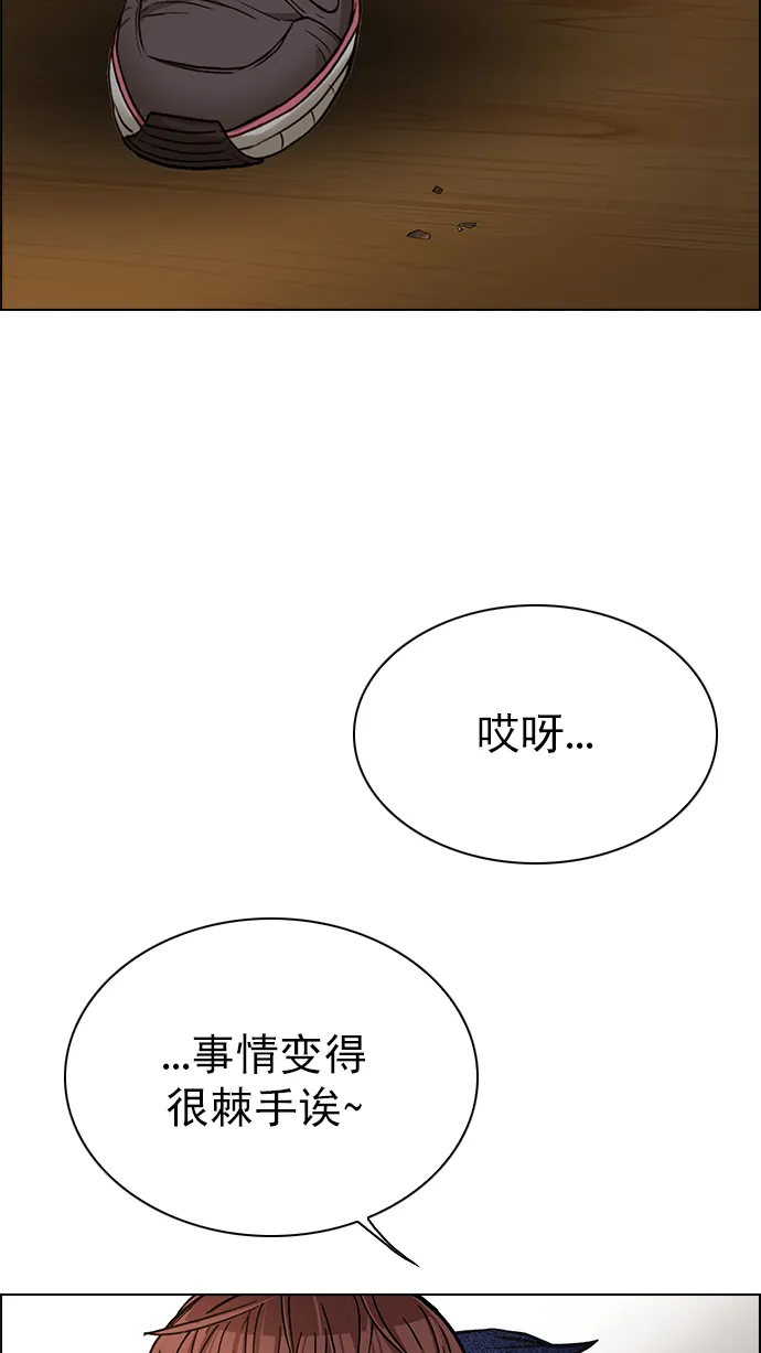[第274话] 我为人人（1） 第56页