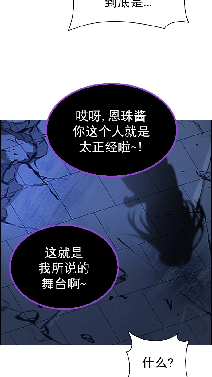 [第274话] 我为人人（1） 第64页
