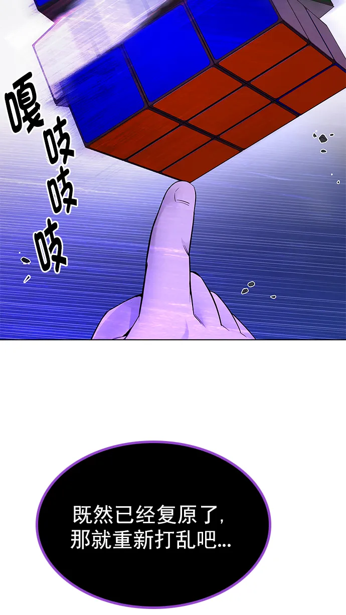 [第274话] 我为人人（1） 第66页