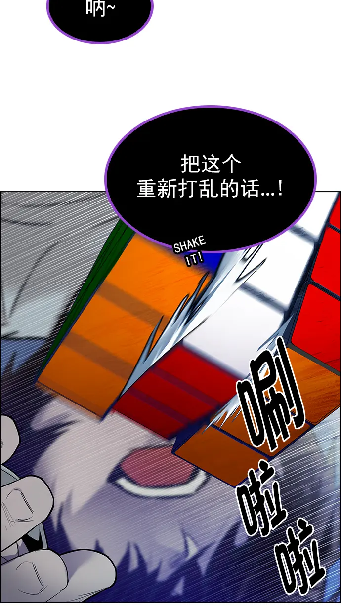 [第275话] 我为人人（2） 第2页
