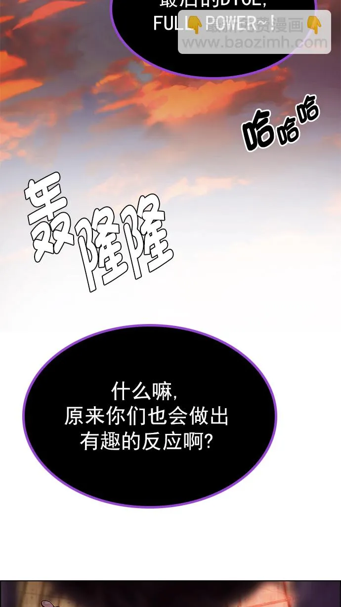 [第275话] 我为人人（2） 第20页