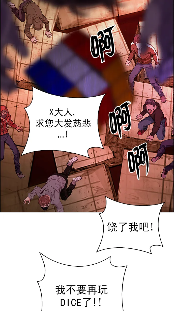 [第275话] 我为人人（2） 第21页