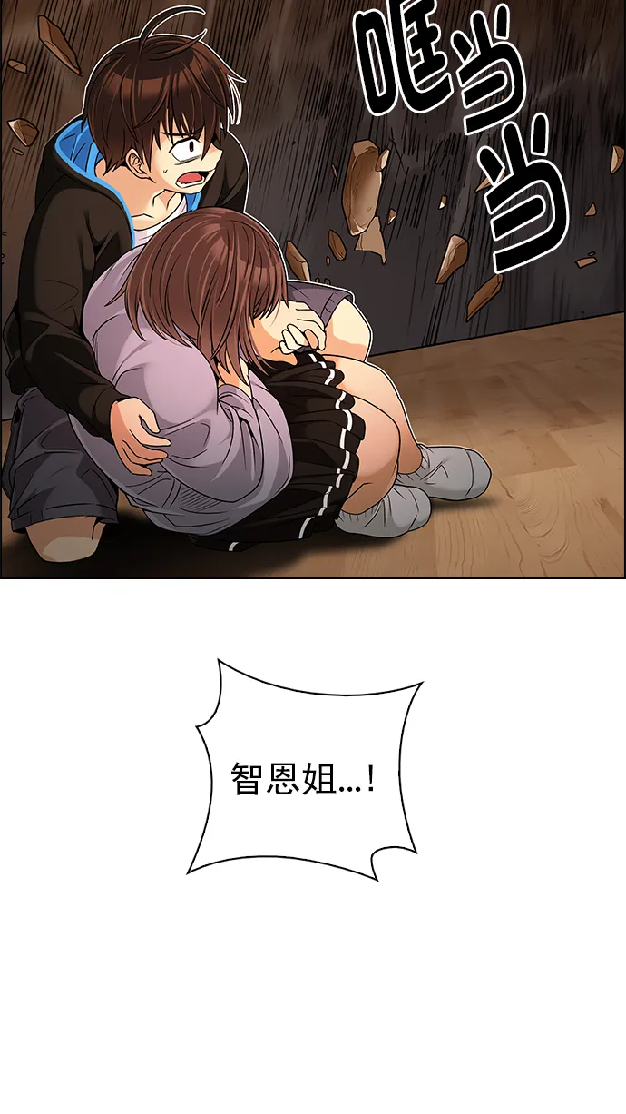 [第275话] 我为人人（2） 第28页
