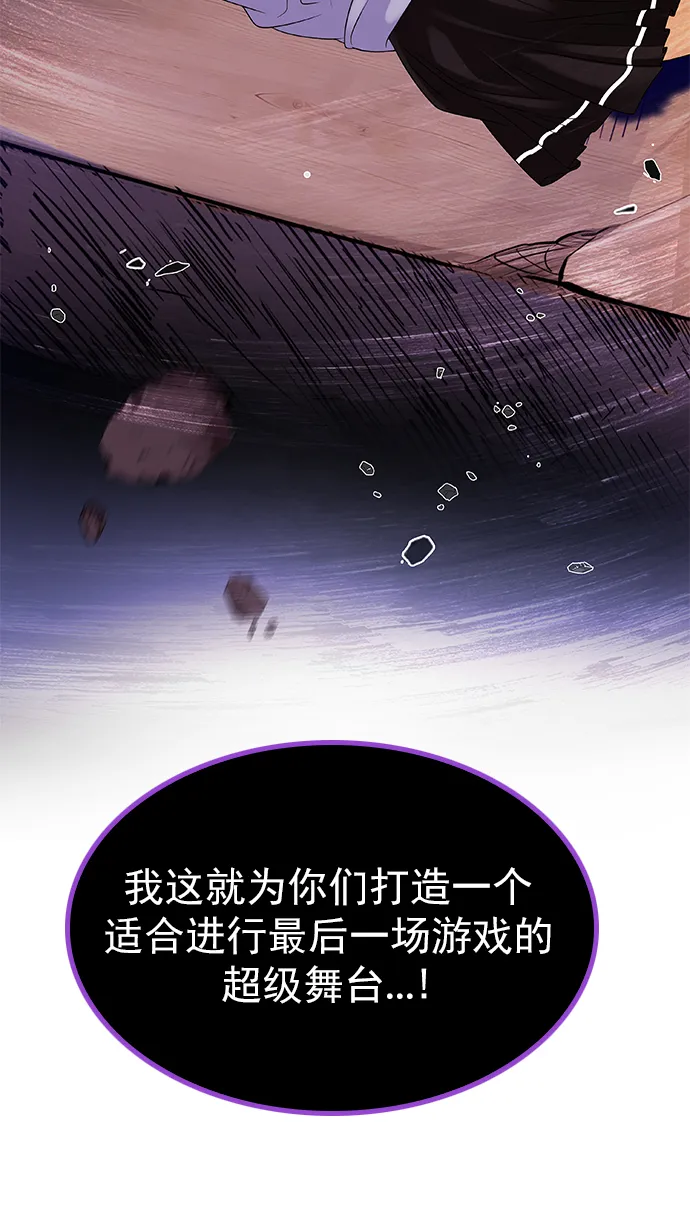 [第275话] 我为人人（2） 第34页