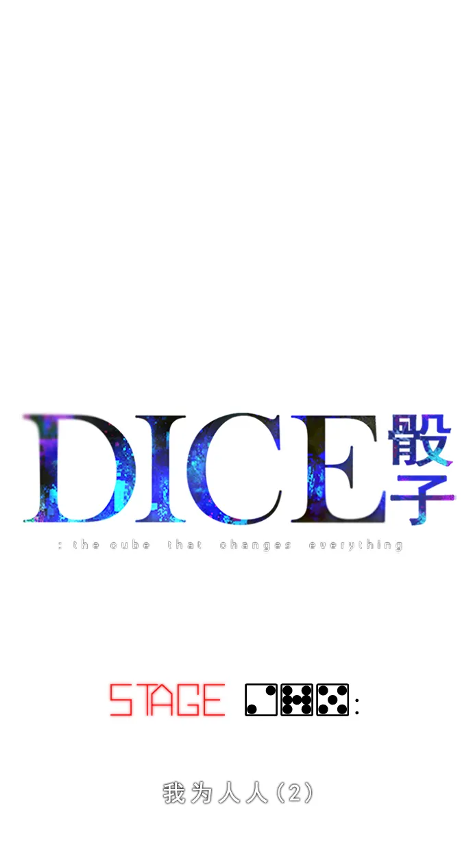 [第275话] 我为人人（2） 第35页