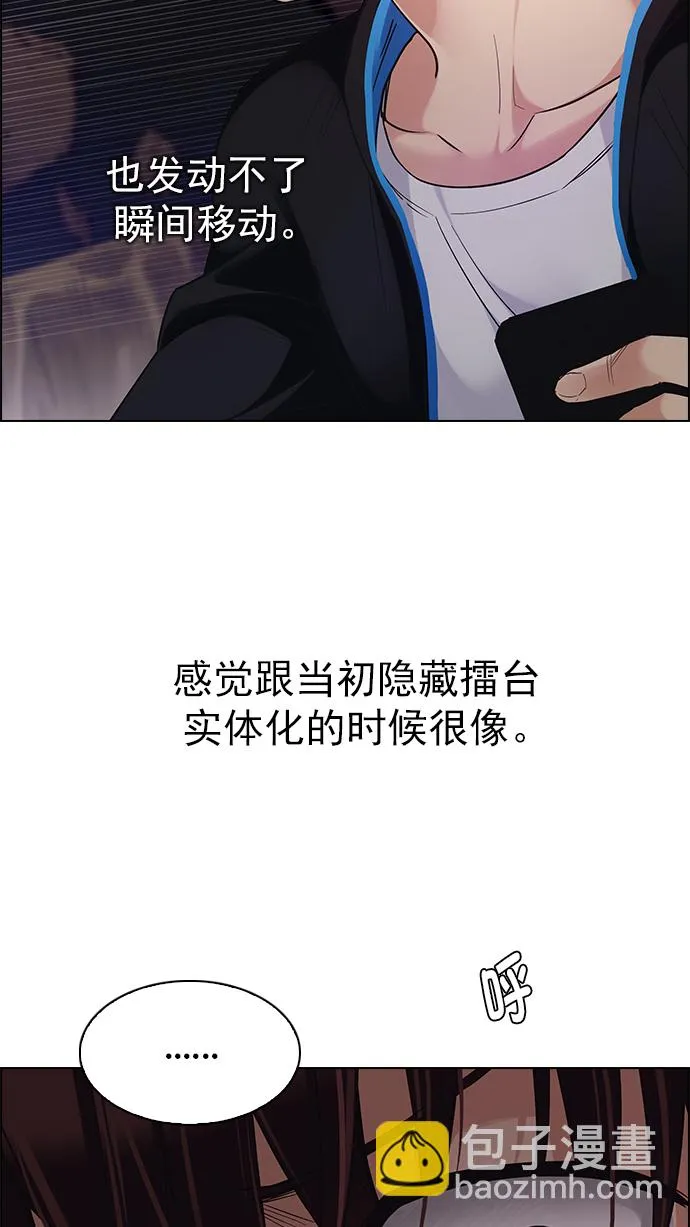 [第275话] 我为人人（2） 第39页