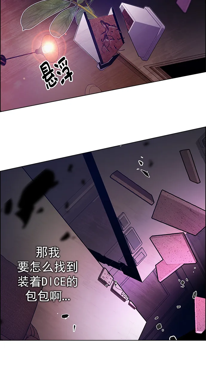 [第275话] 我为人人（2） 第41页