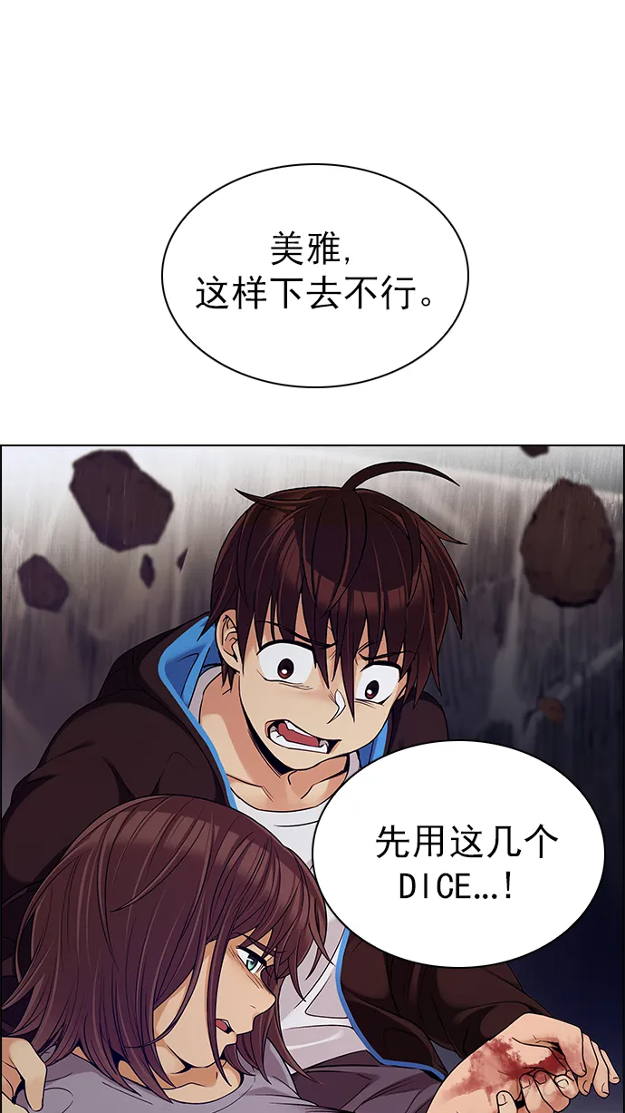 [第275话] 我为人人（2） 第42页