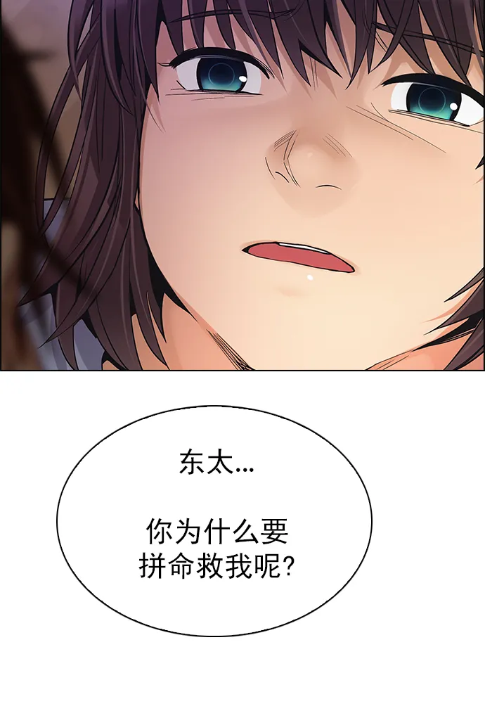 [第275话] 我为人人（2） 第49页