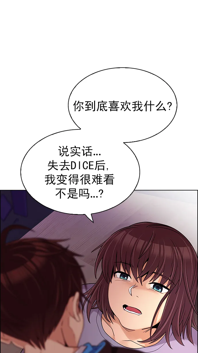 [第275话] 我为人人（2） 第50页