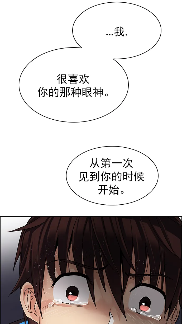 [第275话] 我为人人（2） 第55页