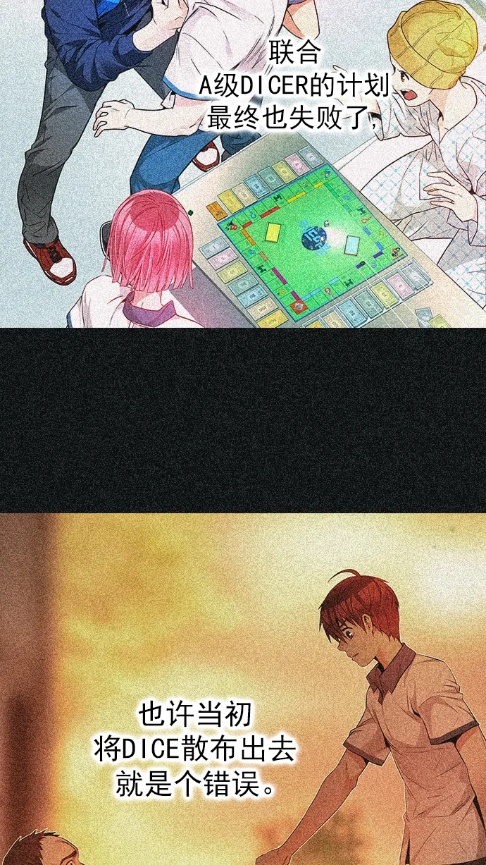 [第276话] 我为人人（3） 第7页