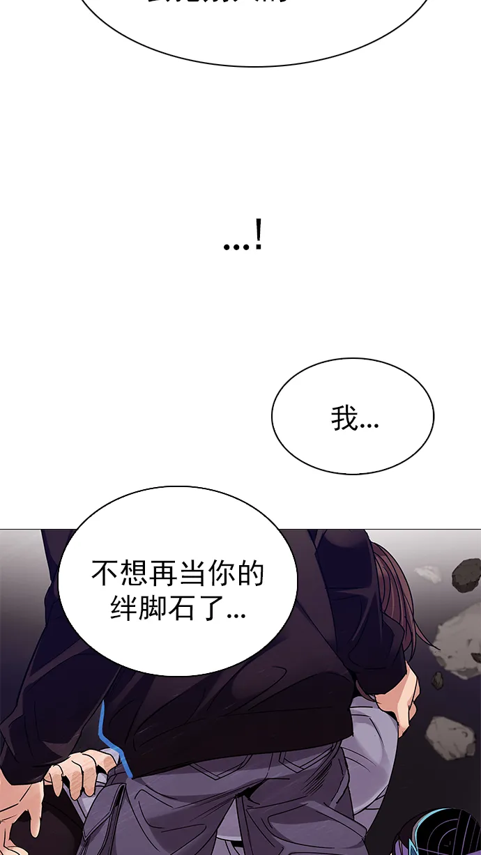 [第276话] 我为人人（3） 第23页