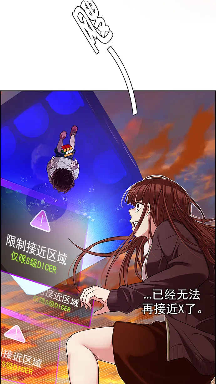 [第276话] 我为人人（3） 第30页