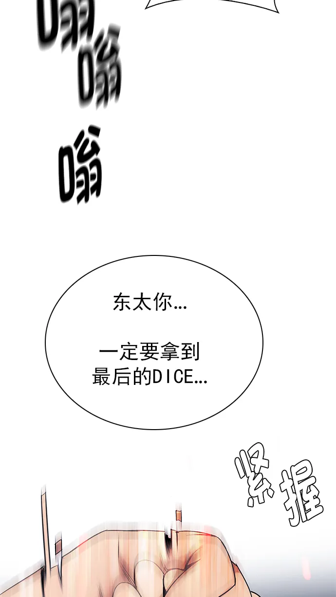 [第276话] 我为人人（3） 第57页