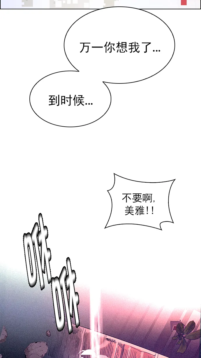 [第276话] 我为人人（3） 第61页
