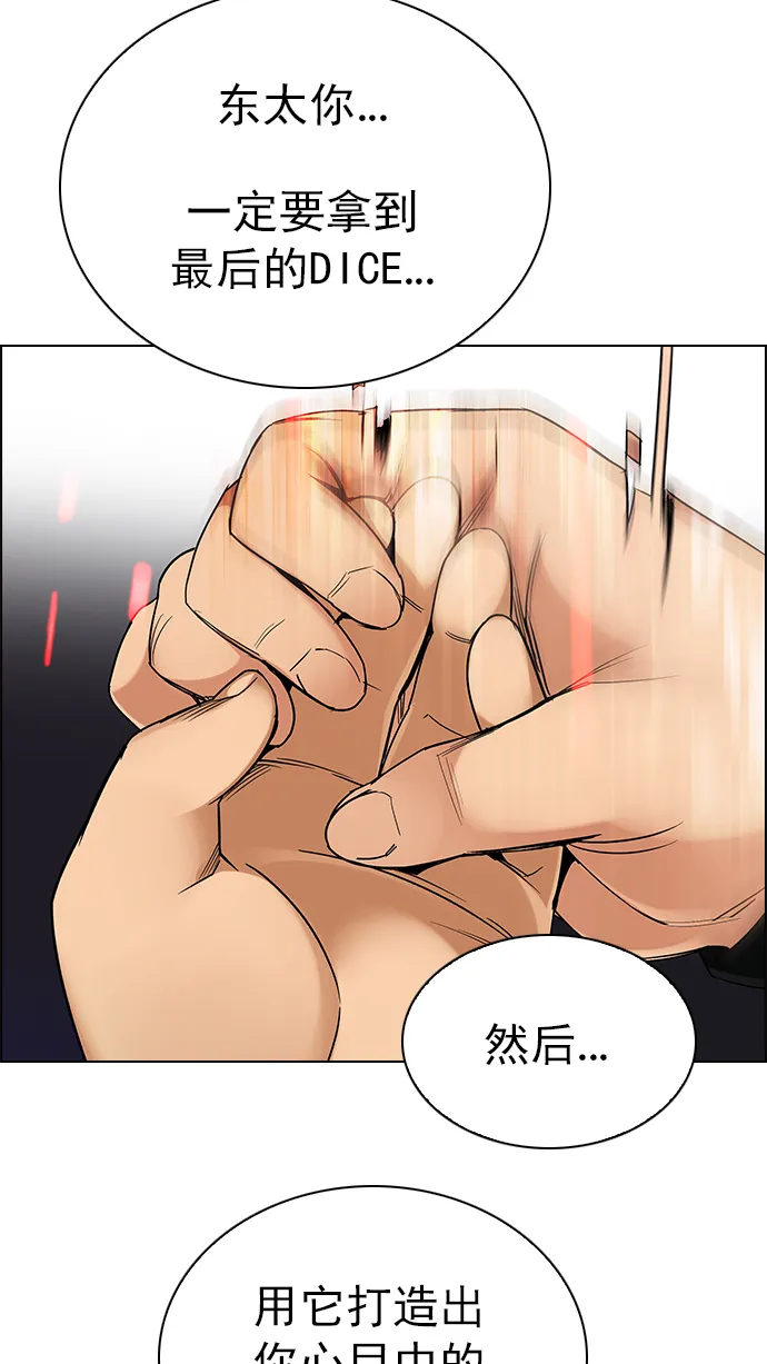[第277话] 我为人人（4） 第3页