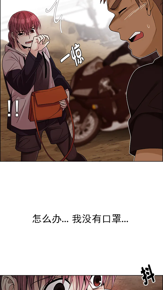 [第277话] 我为人人（4） 第16页