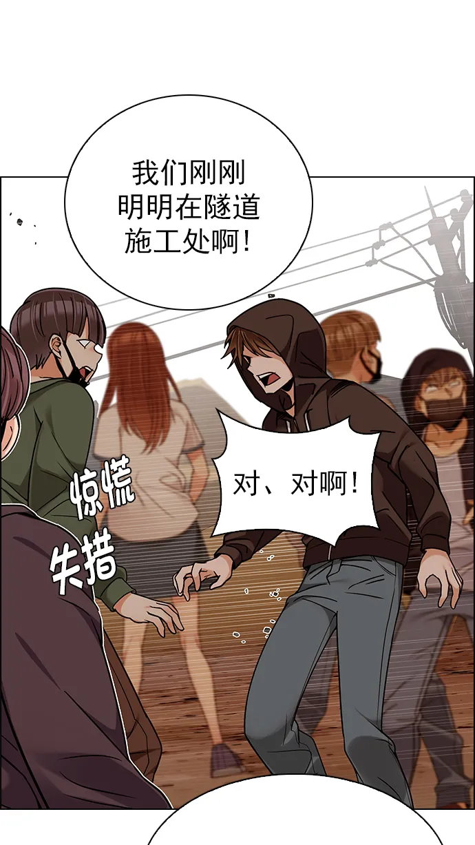 [第277话] 我为人人（4） 第24页