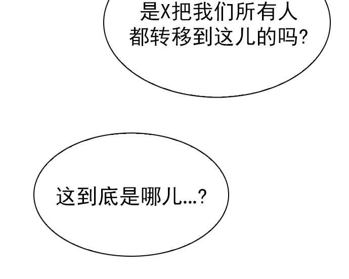 [第277话] 我为人人（4） 第25页