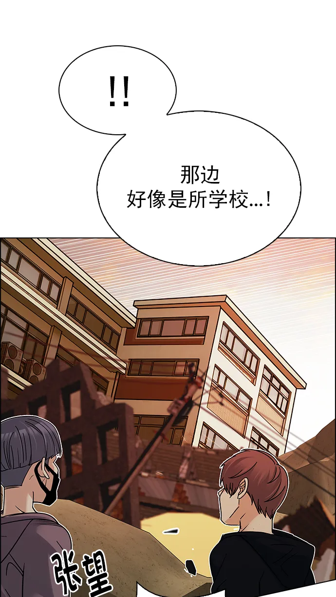 [第277话] 我为人人（4） 第27页