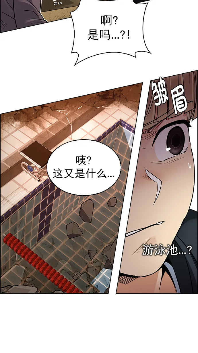 [第277话] 我为人人（4） 第28页