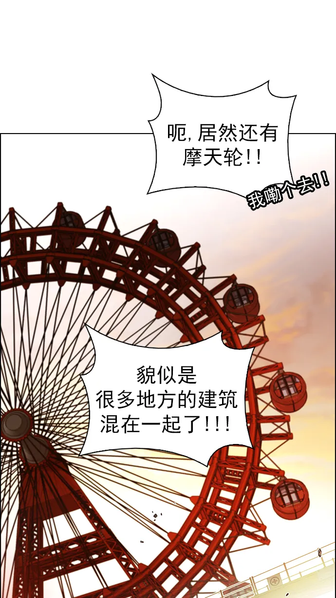 [第277话] 我为人人（4） 第29页