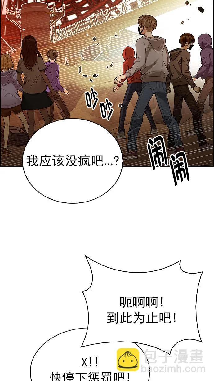 [第277话] 我为人人（4） 第30页