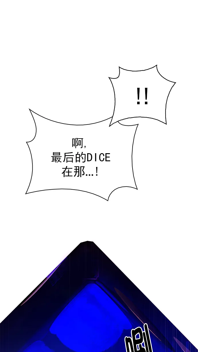 [第277话] 我为人人（4） 第32页