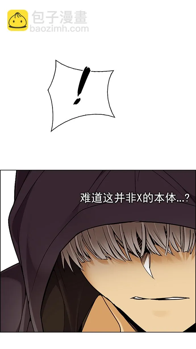 [第277话] 我为人人（4） 第37页