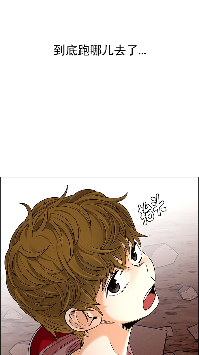 [第277话] 我为人人（4） 第38页