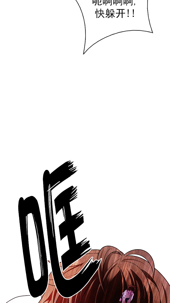 [第277话] 我为人人（4） 第45页