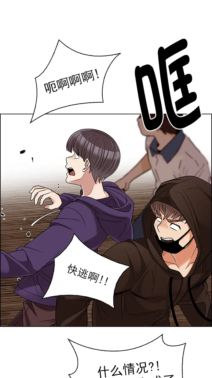 [第277话] 我为人人（4） 第48页