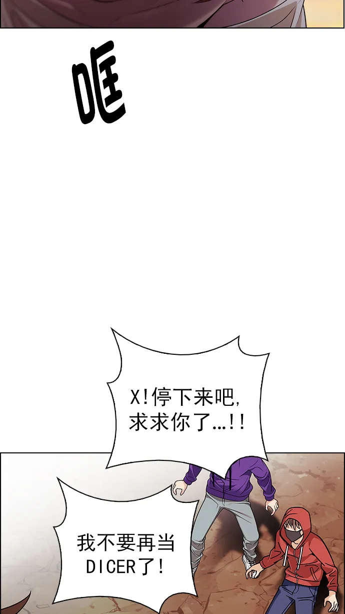 [第277话] 我为人人（4） 第53页