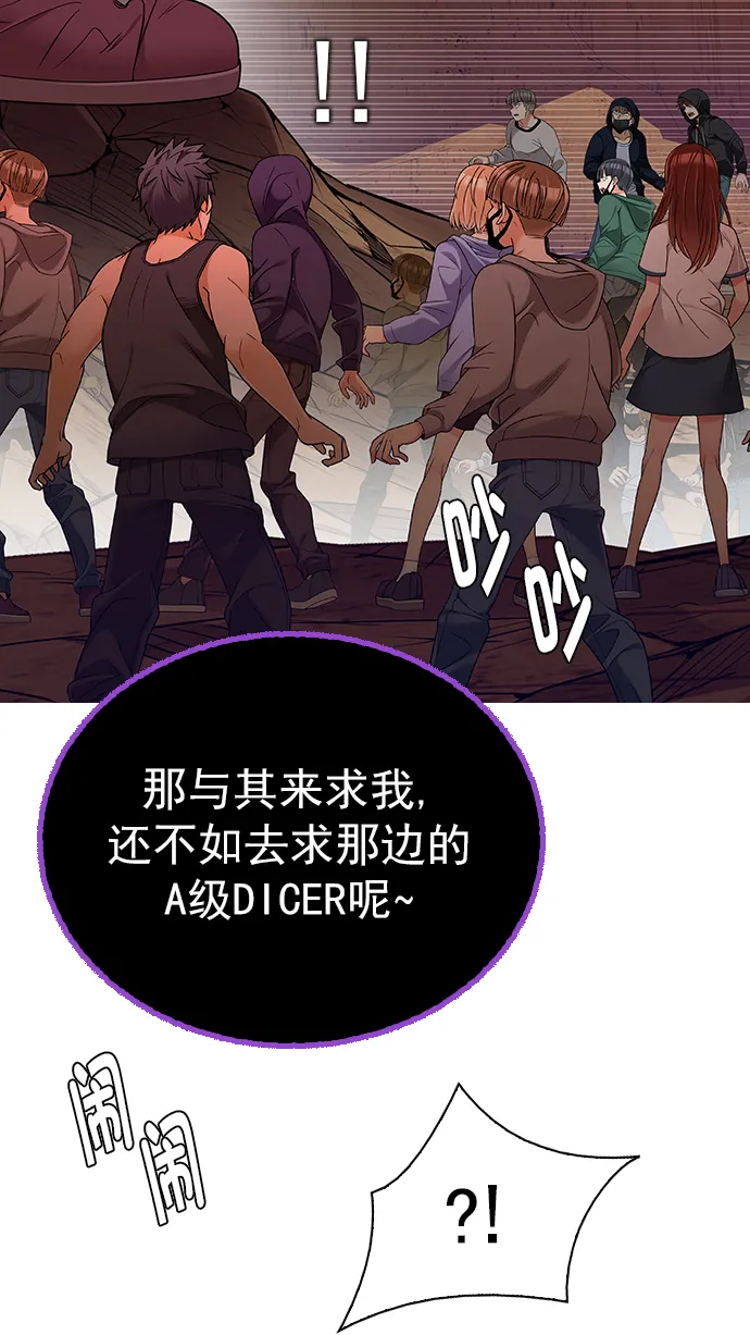 [第277话] 我为人人（4） 第62页