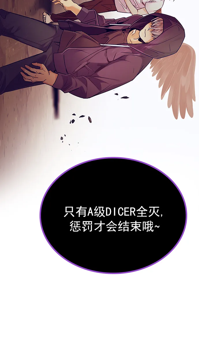 [第277话] 我为人人（4） 第66页