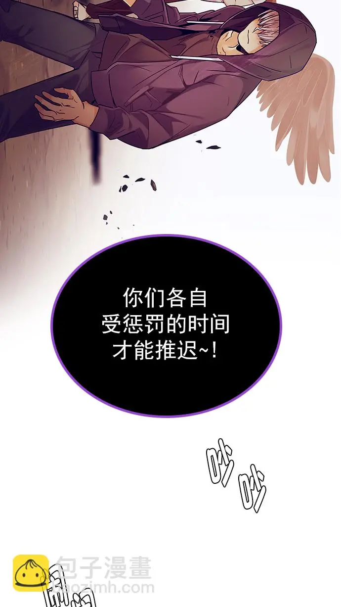 [第278话] 我为人人（5） 第3页