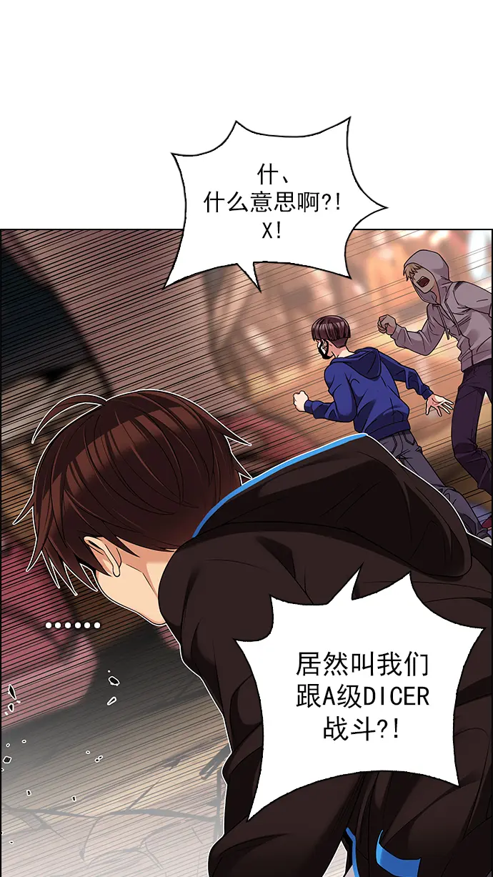 [第278话] 我为人人（5） 第9页