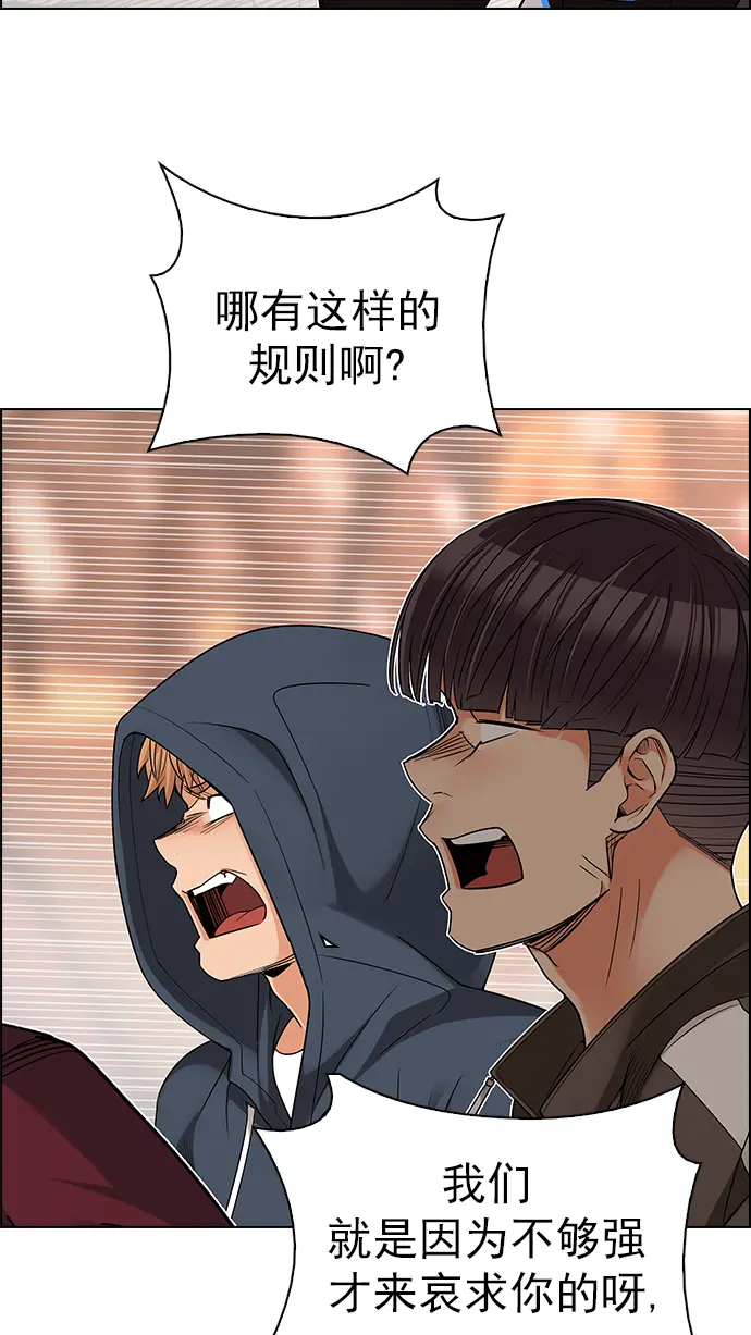 [第278话] 我为人人（5） 第10页
