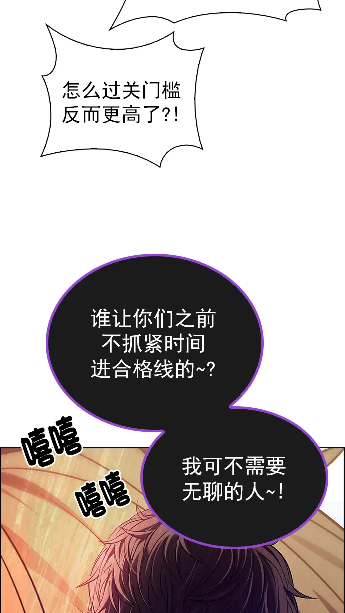 [第278话] 我为人人（5） 第11页