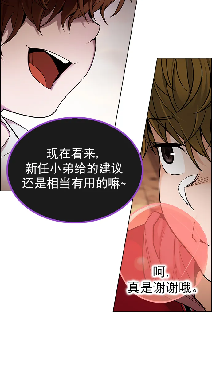[第278话] 我为人人（5） 第13页