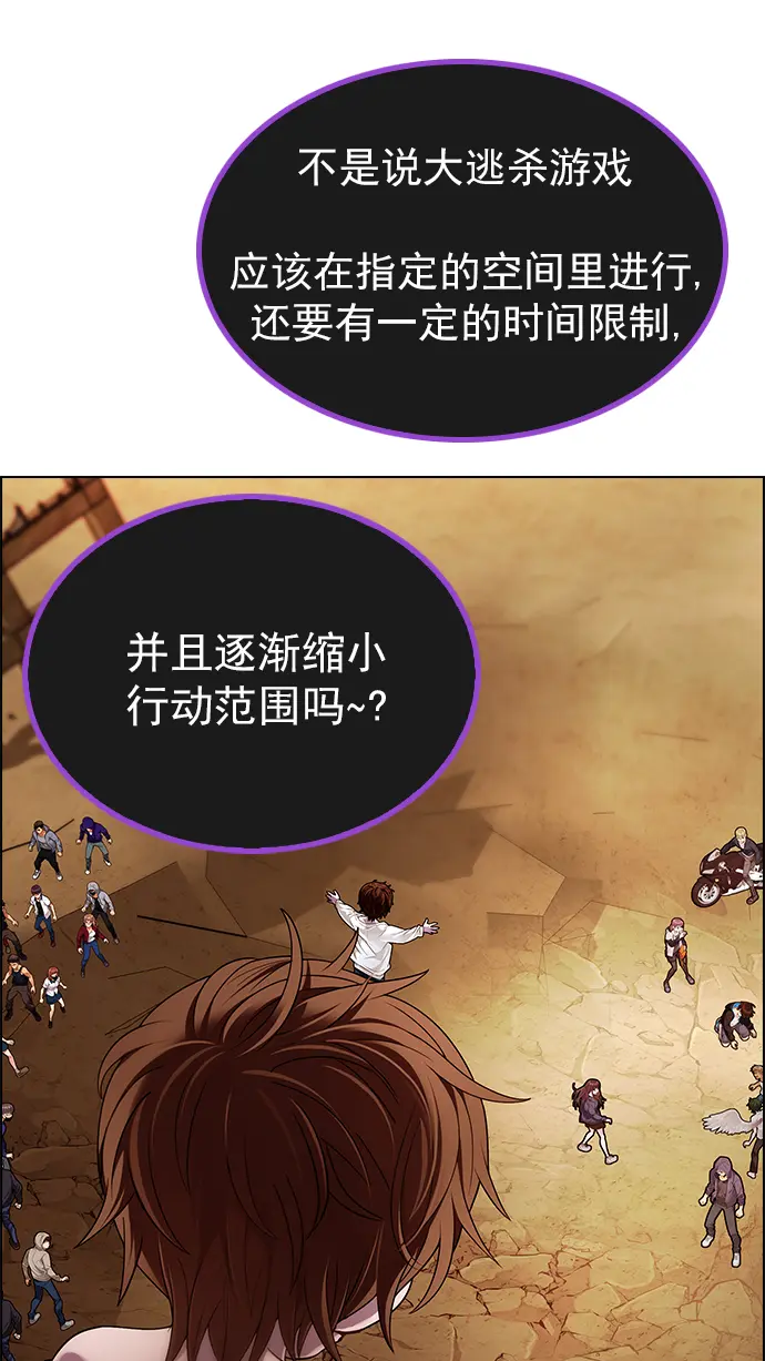 [第278话] 我为人人（5） 第14页