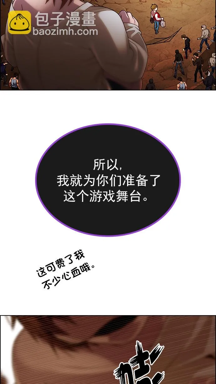 [第278话] 我为人人（5） 第15页