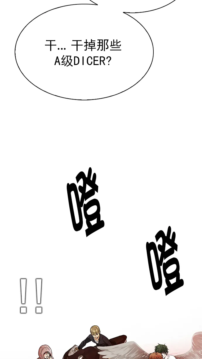 [第278话] 我为人人（5） 第19页