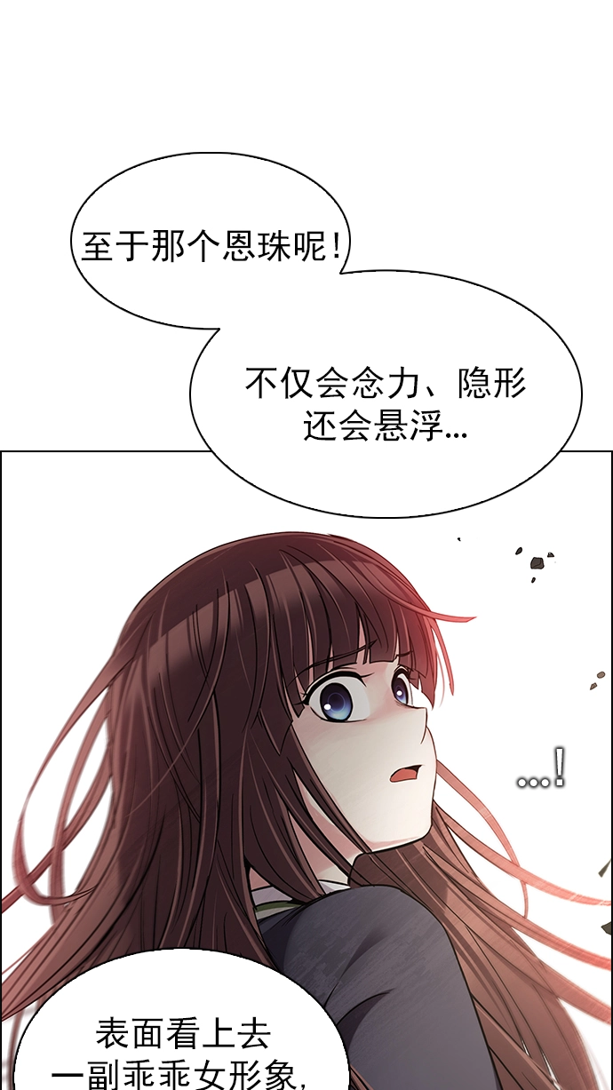 [第278话] 我为人人（5） 第26页