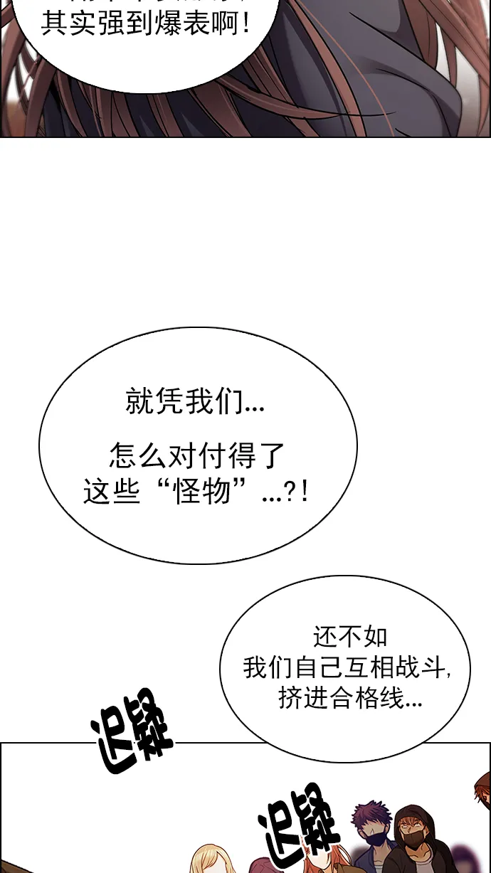 [第278话] 我为人人（5） 第27页