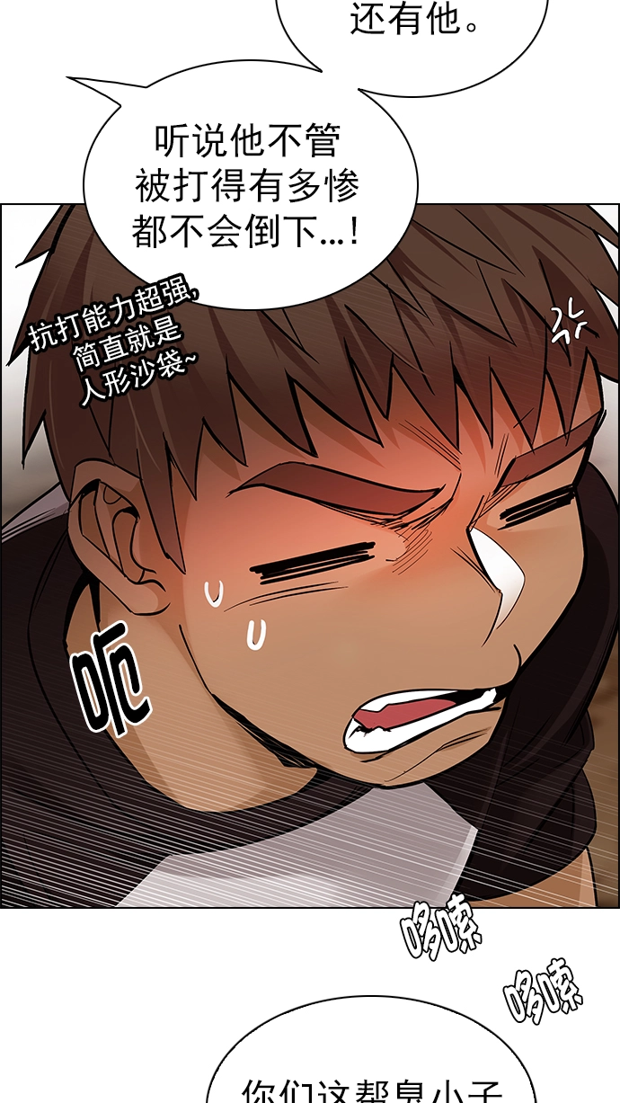 [第278话] 我为人人（5） 第29页
