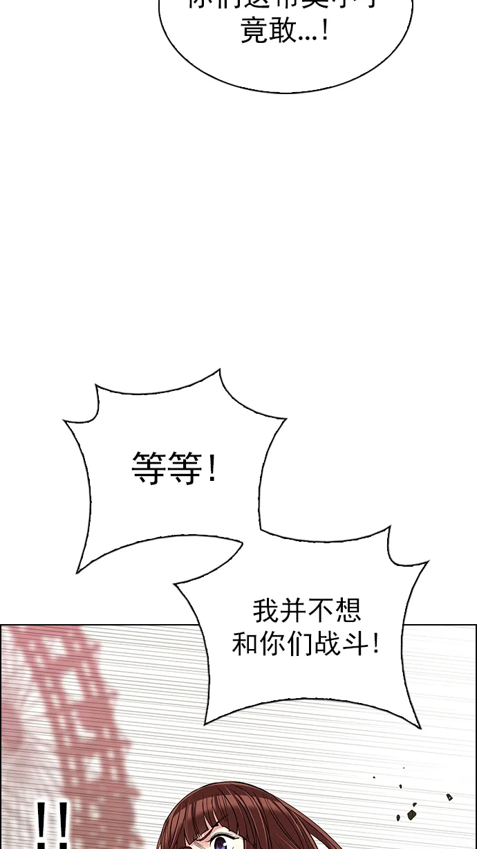 [第278话] 我为人人（5） 第30页