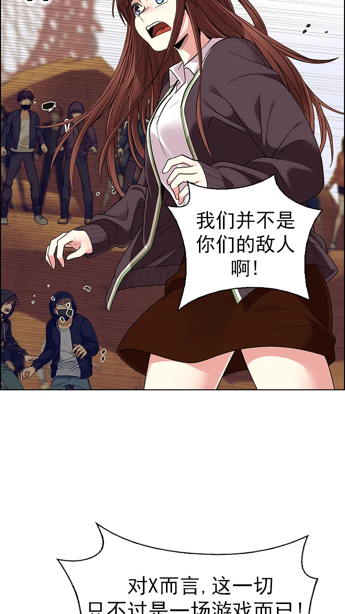 [第278话] 我为人人（5） 第31页
